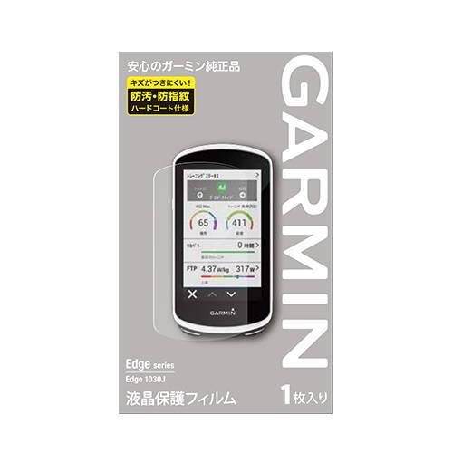 Garmin1030 フィルム付き　カバー　付属品新品 GARMIN（ガーミン） 公式 液晶保護フィルム Edge 1030 用 日本正規品