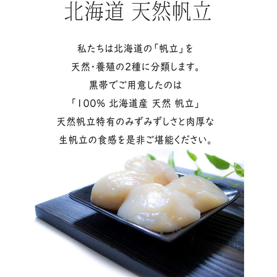 81 Off お刺身 生ほたて ホタテ 貝柱 生帆立 北海道 天然 帆立 むき身 刺身用 ノンドリップ製法 Sサイズ 0g入 Wantannas Go Id