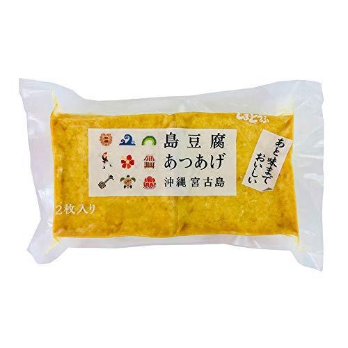 島豆腐 厚揚げとうふ 150g 2枚入 12個 おでんや煮物にどうぞ 宮古島しまとうふ 定番の冬ギフト 自慢の木綿豆腐の食感と風味をいかした厚揚げ