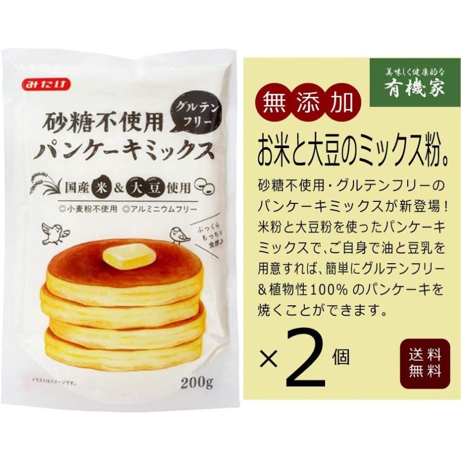 送料無料新品 砂糖不使用 グルテンフリー パンケーキミックス 0g ２個 送料無料 ネコポス北海道産大豆粉 国産米粉使用 ふんわりもっちりとした食感 Materialworldblog Com