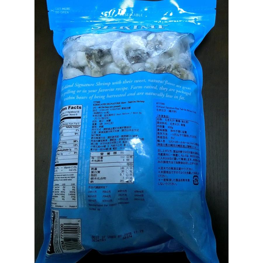 第1位獲得 コストコ 冷凍生えび 尾つき 31 40 908g 最安値に挑戦 Www Aqtsolutions Com