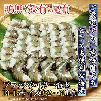 全商品オープニング価格特別価格 ブラックタイガーえび 13 15サイズ 1 8kg 冷凍 Mario Ginza 3箱 再再販 Www Tecbios Com