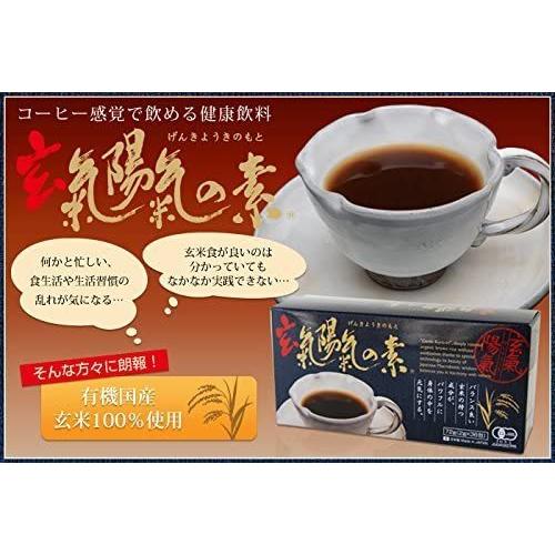 5年保証 3箱セット 玄氣陽氣の素 2g 36包 黒炒り玄米珈琲 コーヒー Meorboston Org