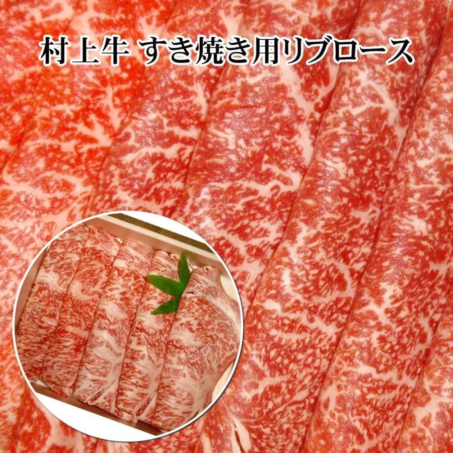 中古 お中元 夏ギフト村上牛 すき焼き用リブロース 1kg 牛肉 Www Construction Gouv Cg