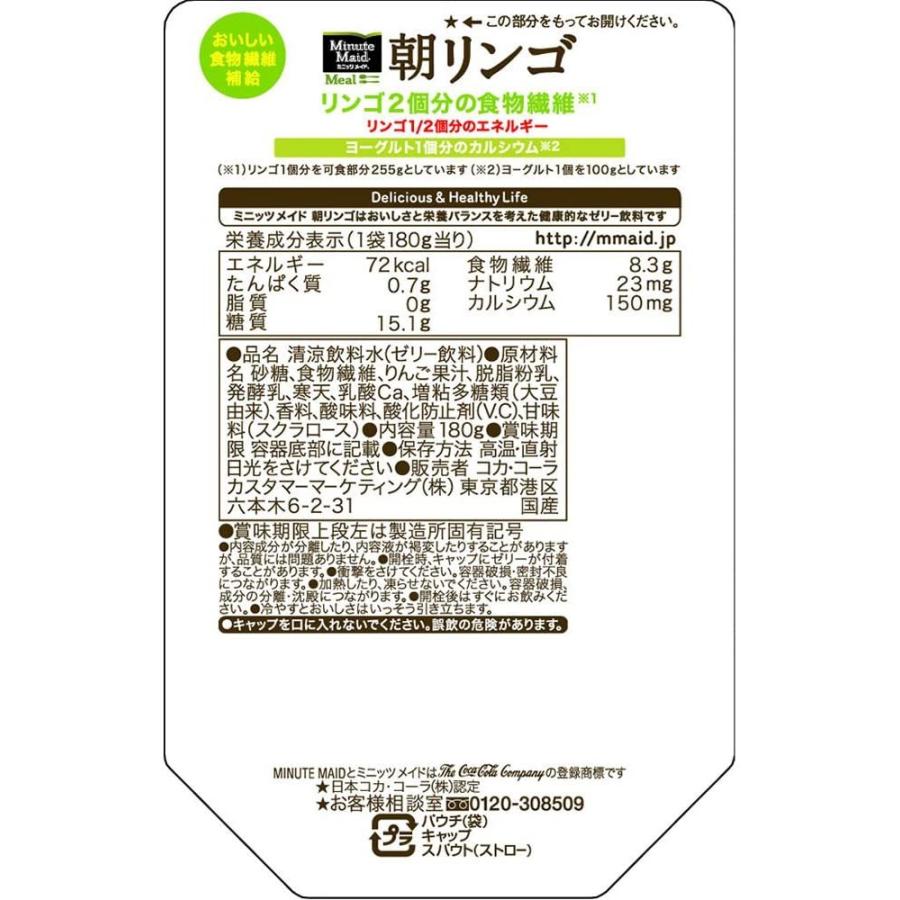 コカ・コーラ ミニッツメイド 朝リンゴ ゼリー 180mlパウチ×6個|garnet-online|03