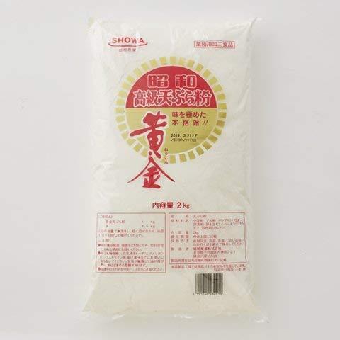 正規店仕入れの 昭和産業 黄金天ぷら粉 2kg 3個 驚きの安さ Motornauticar Com
