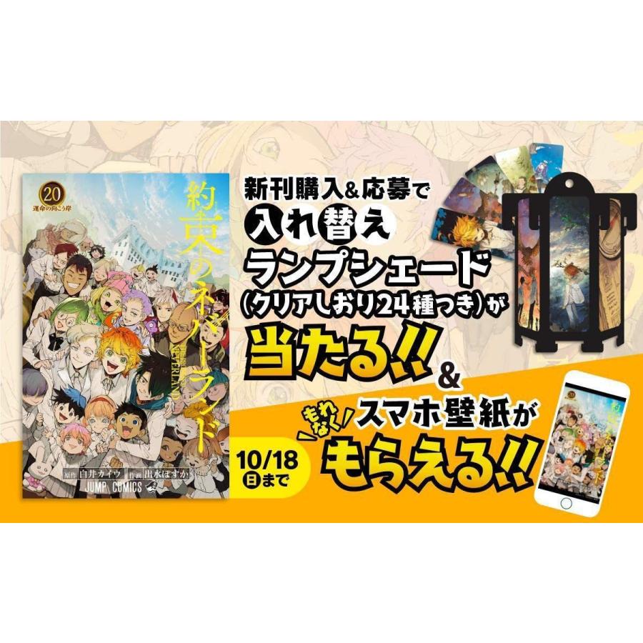 約束のネバーランド 照明 電球 Garnet Online ランプシェード ゼブラック