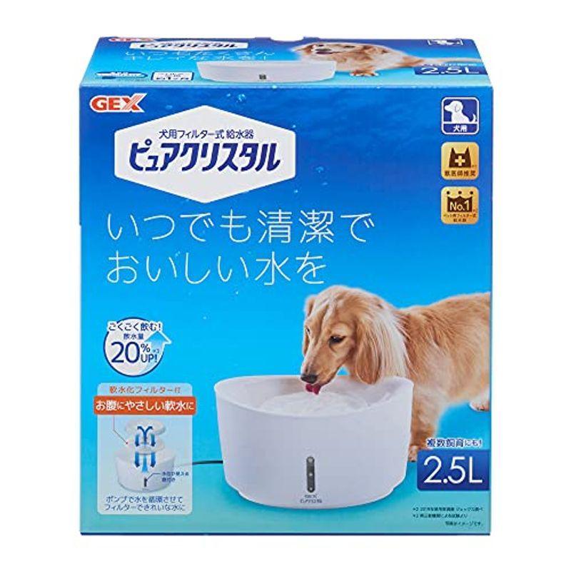 ジェックス ピュアクリスタル 2.5L犬用 ホワイト 犬用フィルター式給水器 犬 その他食器、餌やり、水やり用品