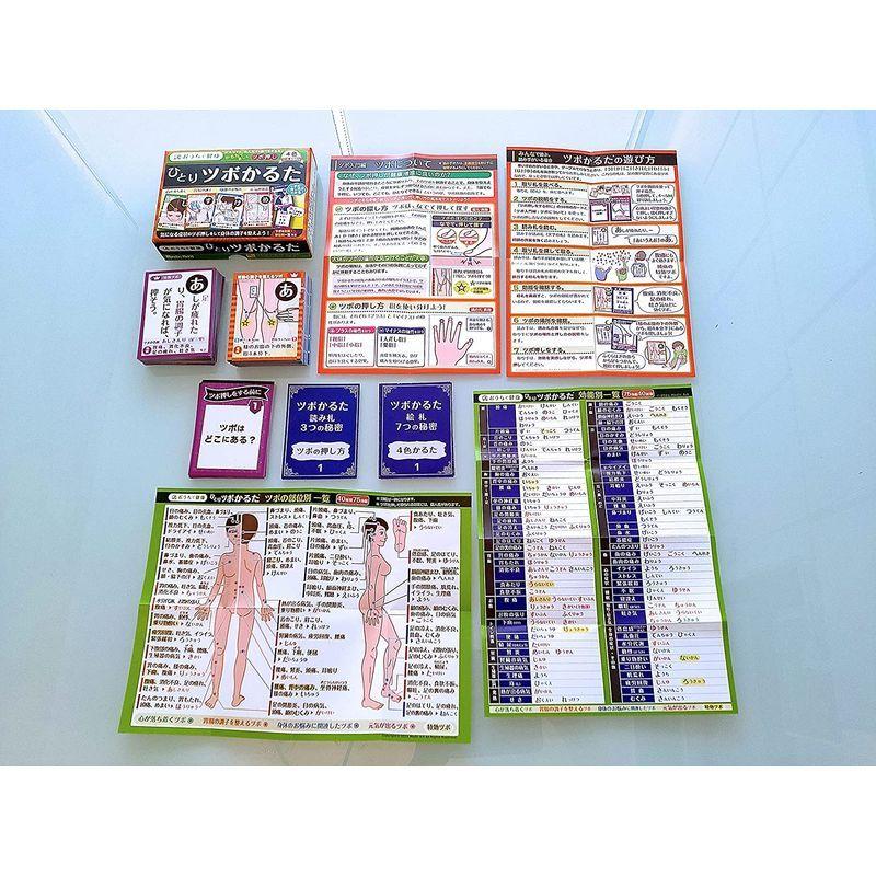 10 Off 大小セット 札が葉書サイズの 健康ご長寿 ツボかるた ツボかるた と札が葉書の半分のサイズの おうちで健康 ツボかるた ひとり かるた Michiganestateplanning Com