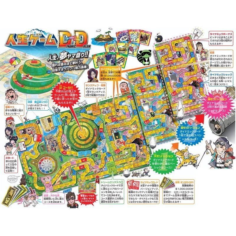 人生ゲーム ダイナミックドリーム ゲーム、おもちゃ ボードゲーム K1610757237(16060円)