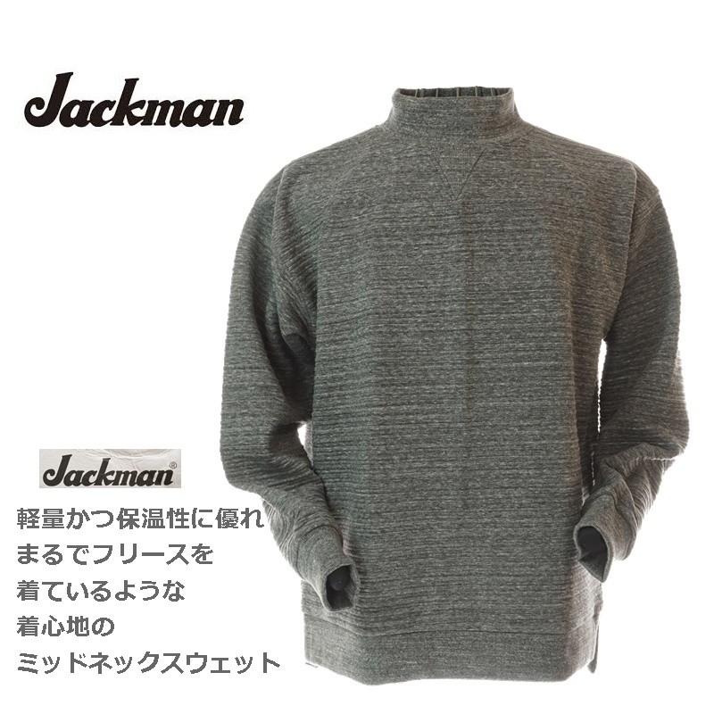 Jackman ジャックマン JM7983 Quilt Sweat V-Highneck スウェット
