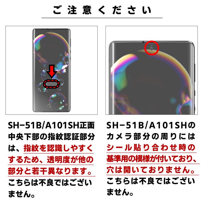 AQUOS R8 SH-52D pro SH-51D 強化ガラス sense8 SH-54D SHG11 フィルム SH-53C SHG10 wish 3 SH-53D SH-51C SHG08 SHG06 ガラスフィルム 保護フィルム シール｜garoad｜15