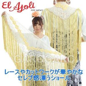 Sale 70 Off 在庫限り 花のモチーフのシージョ Laila ライラ 黄xアイボリー フラメンコ用 Materialworldblog Com