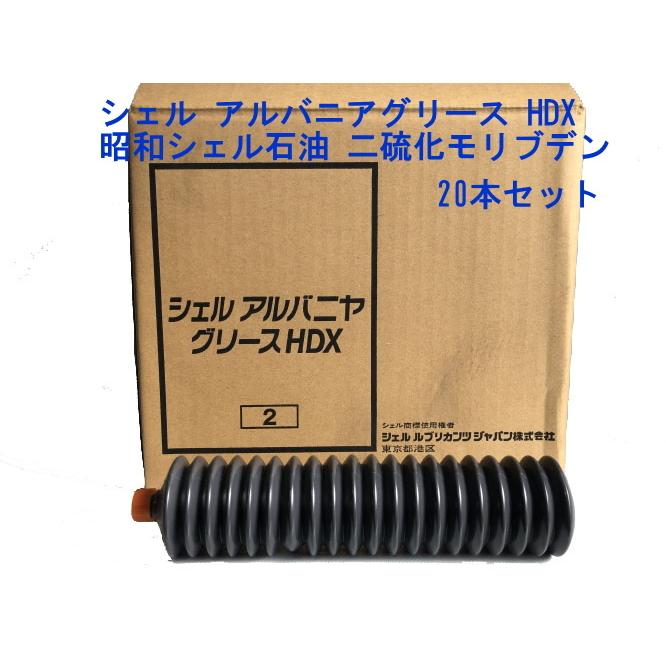 人気特価激安 シェル アルバニアグリース Hdx 本セット 昭和シェル石油 二硫化モリブデン エンジンメンテナンス マリン用品 お1人様1点限り Esiba Tg