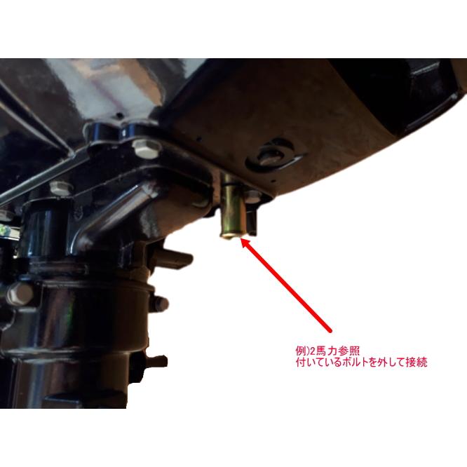 トーハツ 船外機 洗浄用品 フラッシングアタッチメント 2馬力 トーハツ 船外機 洗浄用品 フラッシングアタッチメント 2馬力