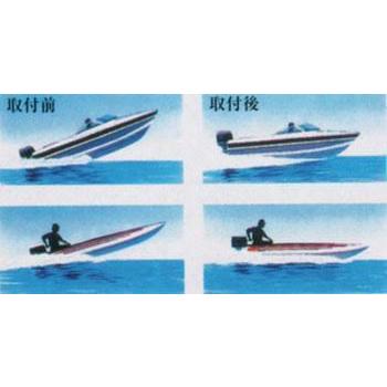 スターファイタースタビライザー 船外機 フィン STARFIRE_2