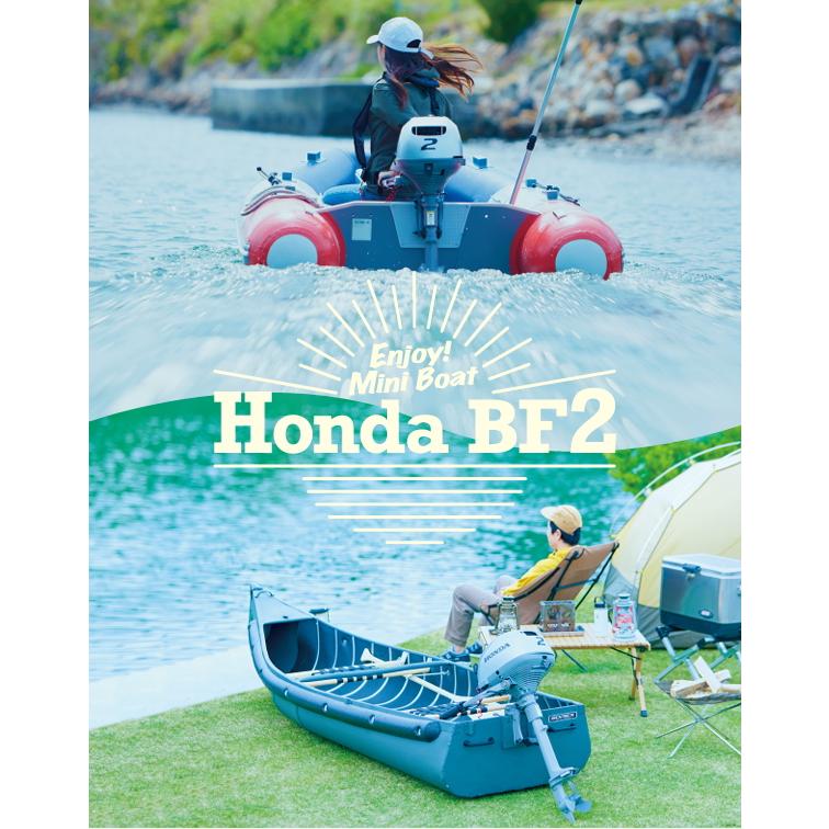 ホンダ空冷船外機BF2 直接引取 ホンダ2馬力船外機 BF2DH 空冷4ストローク トランサムS HONDA｜ネオ