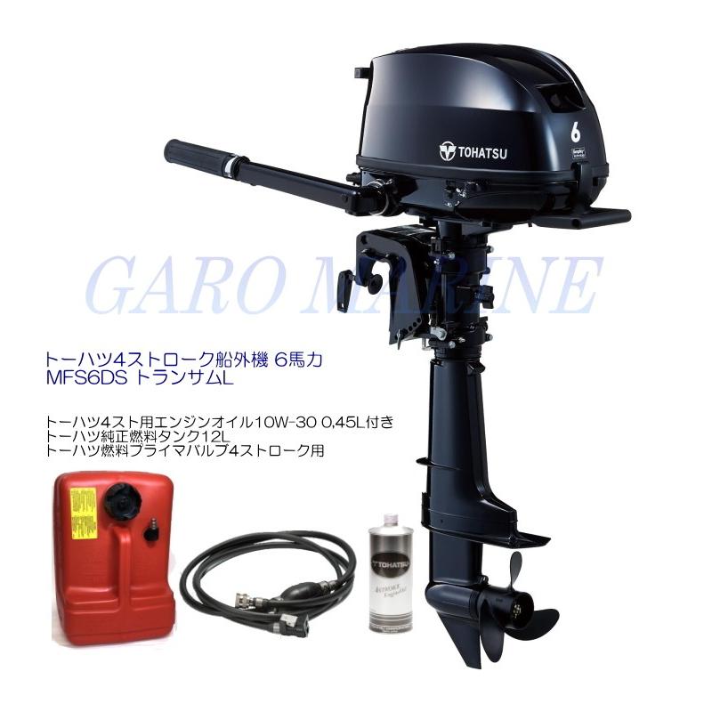 TOHATSU（トーハツ） 船外機 4ストローク 6馬力 MFS6DS トランサムL