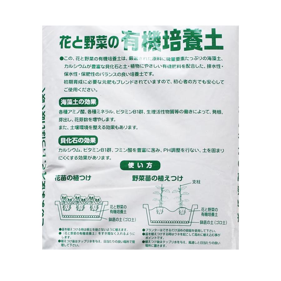大宮gs 花と野菜の有機培養土 12l がるてん市場 通販 Yahoo ショッピング