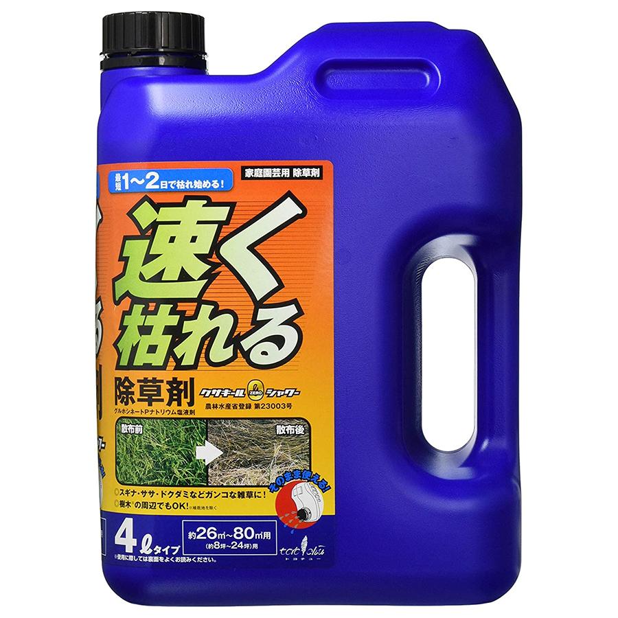 日本正規代理店品 激安先着 速く枯れる 除草剤クサキールZEROシャワー 4Ｌ