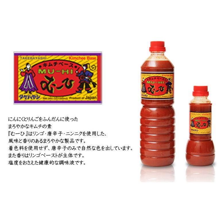 むーひ 1L×5本 セット 送料無料 タケバヤシ 調味料 キムチの素 竹林｜garuda-int｜06