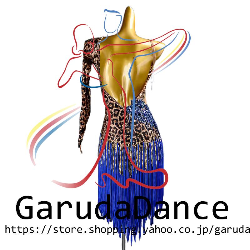 Garuda SHOP　社交ダンス高級衣装　セミオーダードレス　ラテン競技高級ドレス パーティードレス　社交ダンス衣装ラテン　 社交ダンス衣装ルンバ 　品番10331_1