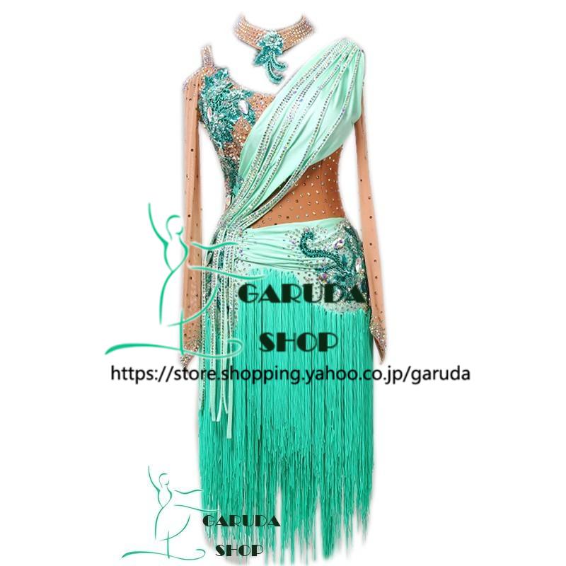 Garuda SHOP　レディース社交ダンス衣装　競技ドレス　ラテンドレス　高級品　発表会用演出服パーティードレス　サイズ調整可  グリーン 品番2399 | 