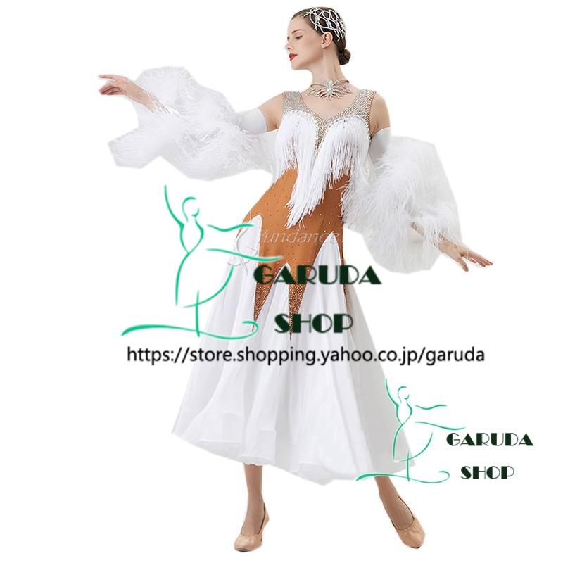 Garuda SHOP レディース社交ダンス衣装 競技ドレス ワルツドレス高級品