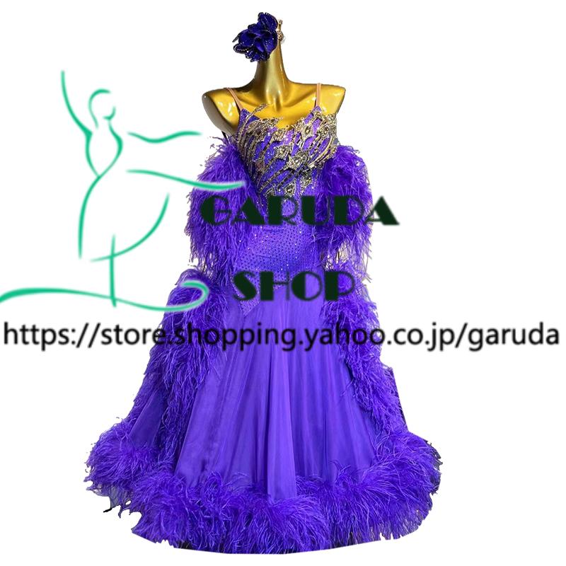 【新品】 社交ダンス スタンダードドレス モダンドレス 競技用 発表会 豪華 Garuda SHOP レディース社交ダンス衣装 競技ドレス モダンドレス