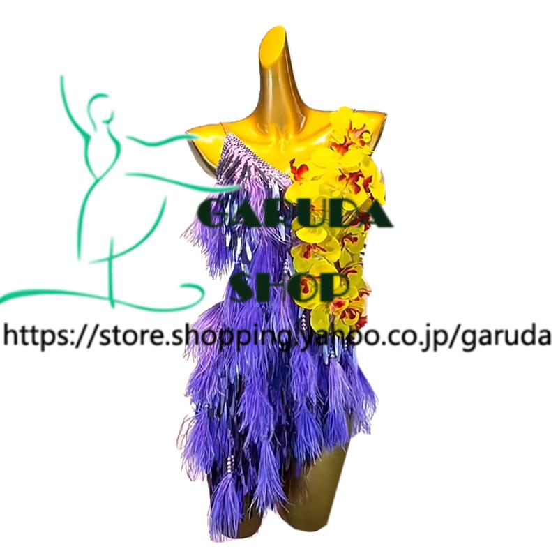 Garuda SHOP 社交ダンス高級衣装 ダンスドレス セミオーダードレス 