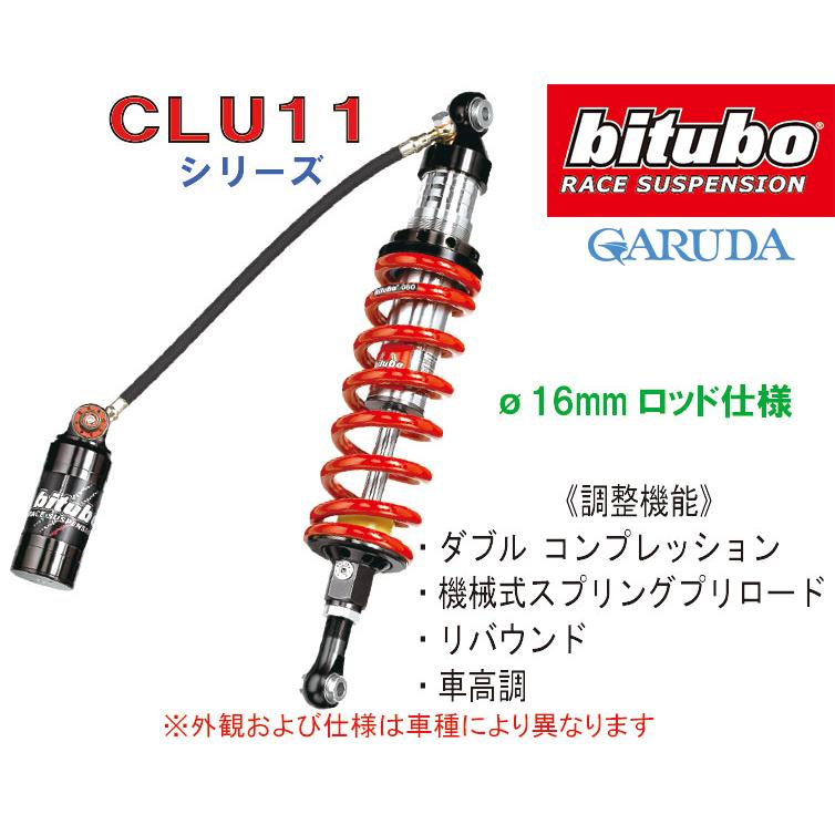 bitubo ビチューボ アプリリア RS250(94-01) リアサスペンション bitubo ビチューボ アプリリア RS250(94-01) リアサスペンション