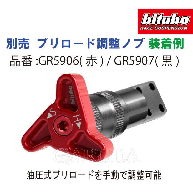 bitubo ビチューボ アプリリア RS250 リアサスペンション【リア