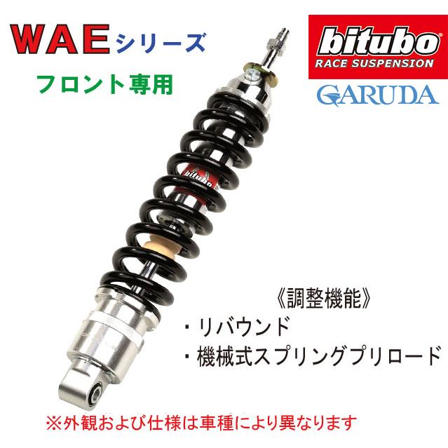 bitubo ビチューボ BMW R1100RS 用フロント・サスペンション bitubo ビチューボ BMW R1100RS 用フロント・サスペンション