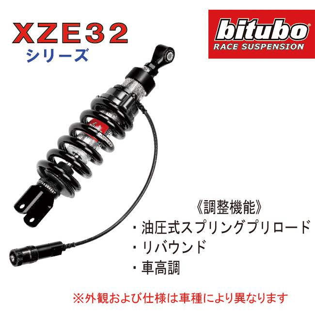 bitubo BMW R1100RT(94-01),R850RT(96-01)用 リアサスペンション