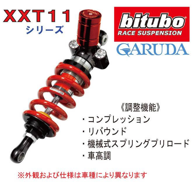 bitubo ビチューボ ドゥカティ 1198/SP,1098/S/R,848/EVO用リア