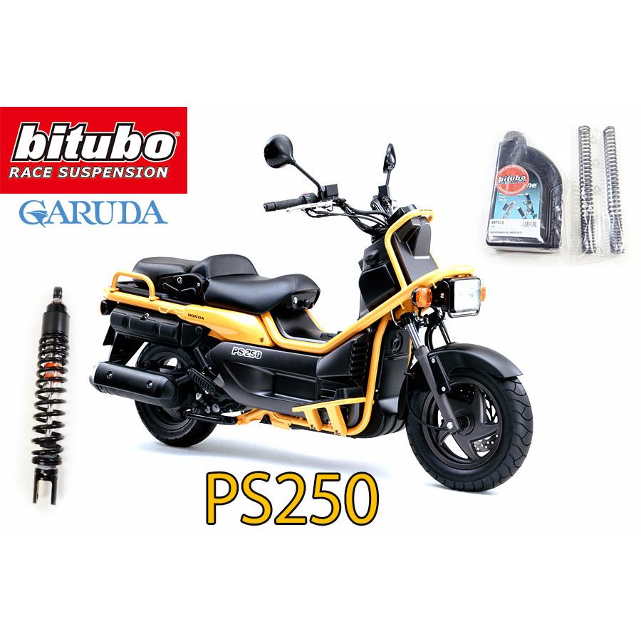 bitubo<ビチューボ> HONDA PS250 / フォーサイト250用リアサスペンション【H0087WZE02】ホンダ Foresight250｜garudaonlinestore｜06