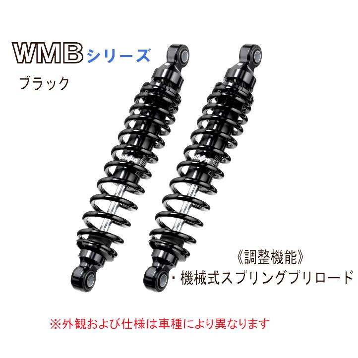 bitubo HONDA ワルキューレ[SC34](96-05)専用 リアサスペンション