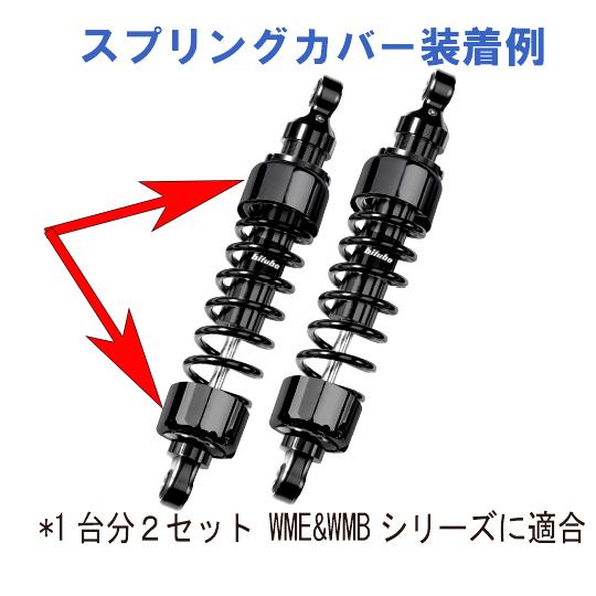 bitubo ビチューボ ハーレーダビッドソン V-ROD リアショック