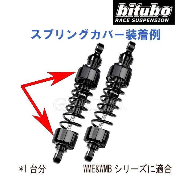bitubo ビチューボ カワサキ ZEPHYR 750/400 リアサスペンション