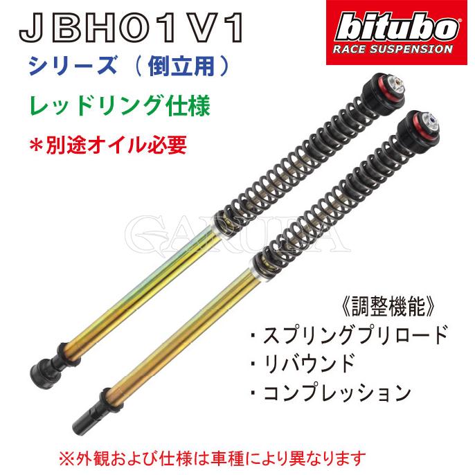 bitubo ビチューボ カワサキ ZX-4RR 23- ZX-25R 21-他用 フロント