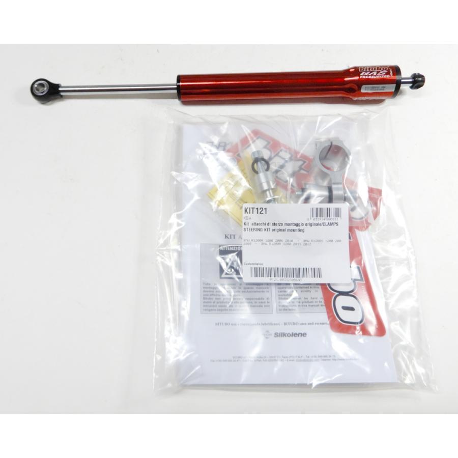 bitubo ビチューボ BMW R1200R(06-13)[0378/0398/0400/0490],R1200S(06