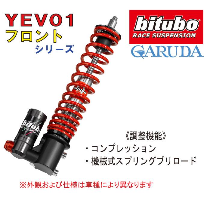 bitubo ビチューボ ベスパ PX80E/125/150E/200E用 《フロント bitubo ビチューボ ベスパ PX80E/125/150E/200E用 《フロント