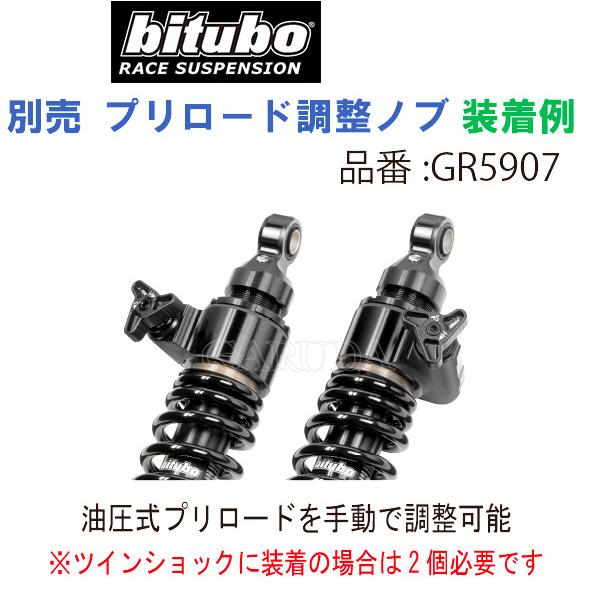 bitubo ビチューボ トライアンフ BONNEVILLE SE(09-15)専用 リア bitubo ビチューボ トライアンフ BONNEVILLE SE(09-15)専用 リア