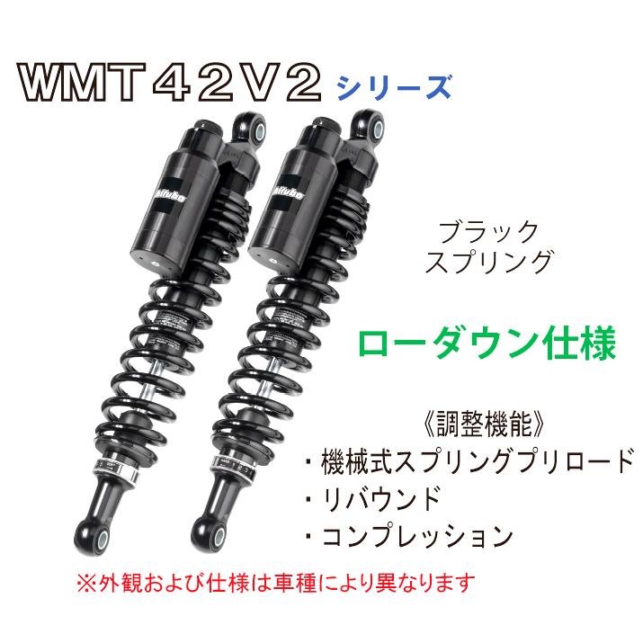 bitubo ビチューボ トライアンフ 【366mm】 THRUXTON R(16-19 bitubo ビチューボ トライアンフ 【366mm】 THRUXTON R(16-19