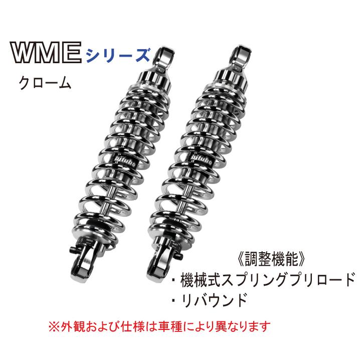 bitubo ビチューボ ヤマハ SR400/500(78-04)用 リア