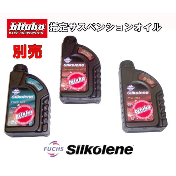 bitubo ビチューボ ヤマハ MT-07, XSR700 用 フロント・インナー bitubo ビチューボ ヤマハ MT-07, XSR700 用 フロント・インナー