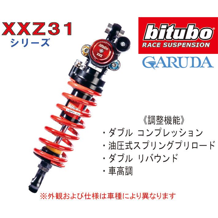 bitubo ビチューボ ヤマハ YZF-R1(15-21), MT-10(16-20)用 リア bitubo ビチューボ ヤマハ YZF-R1(15-21), MT-10(16-20)用 リア