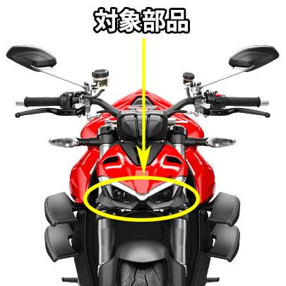 CARBONVANI DUCATI STREETFIGHTER V4.S(ストリートファイターV4.S)  ロアヘッドライト・フェアリング 艶あり・艶なし(選択可)の画像