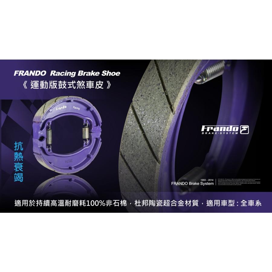 Frando フランド シグナスX BW'S125用 ストリートブレーキシュー 5ML-R | Frando