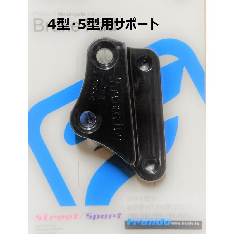 Frando フランド CSYC03/CSYC05 FCC-540GT他 40mmピッチ Frando フランド CSYC03/CSYC05 FCC-540GT他 40mmピッチ